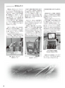 実装技術10月号2012年特別編集版