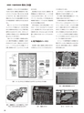 実装技術6月号2013年特別編集版