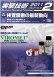 実装技術　 2011年2月号