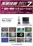 実装技術　 2011年7月号
