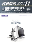 実装技術　 2011年11月号