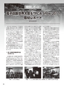 実装技術２月号2012年試読