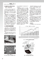 実装技術２月号2012年試読