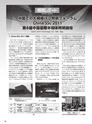 実装技術２月号2012年試読