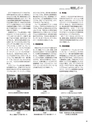 実装技術２月号2012年試読