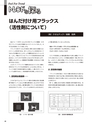 実装技術２月号2012年試読