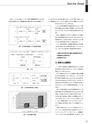 実装技術２月号2012年試読