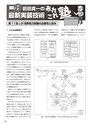 実装技術２月号2012年試読