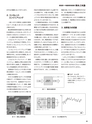 実装技術２月号2012年試読