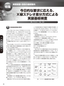 実装技術２月号2012年試読