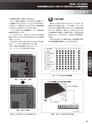 実装技術２月号2012年試読