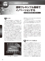 実装技術3月号2012年試読