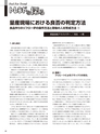 実装技術3月号2012年試読