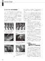 実装技術3月号2012年試読