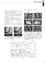 実装技術3月号2012年試読