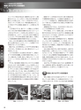 実装技術3月号2012年試読