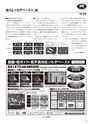 実装技術4月号2012年特別編集版