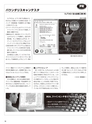 実装技術4月号2012年特別編集版