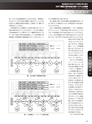 実装技術4月号2012年特別編集版