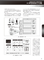 実装技術4月号2012年特別編集版