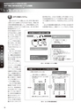 実装技術4月号2012年特別編集版