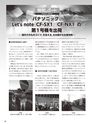 実装技術4月号2012年特別編集版