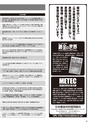 実装技術4月号2012年特別編集版