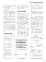 実装技術4月号2012年特別編集版