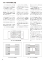 実装技術4月号2012年特別編集版