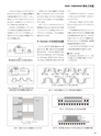 実装技術4月号2012年特別編集版