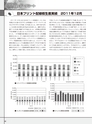 実装技術4月号2012年特別編集版