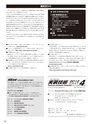 実装技術4月号2012年特別編集版