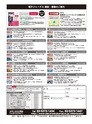 実装技術4月号2012年特別編集版