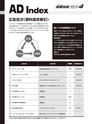 実装技術4月号2012年特別編集版