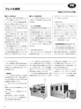 実装技術5月号2012年特別編集版