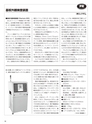 実装技術5月号2012年特別編集版