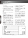 実装技術5月号2012年特別編集版