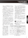 実装技術5月号2012年特別編集版