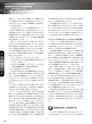 実装技術5月号2012年特別編集版