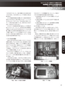 実装技術5月号2012年特別編集版