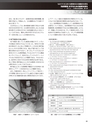 実装技術5月号2012年特別編集版