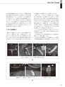 実装技術5月号2012年特別編集版