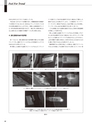 実装技術5月号2012年特別編集版