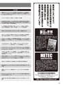 実装技術5月号2012年特別編集版