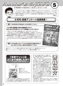 実装技術5月号2012年特別編集版