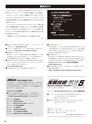 実装技術5月号2012年特別編集版