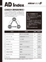 実装技術5月号2012年特別編集版