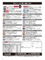 実装技術6月号2012年特別編集版