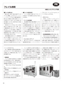 実装技術6月号2012年特別編集版