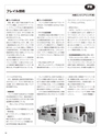 実装技術6月号2012年特別編集版